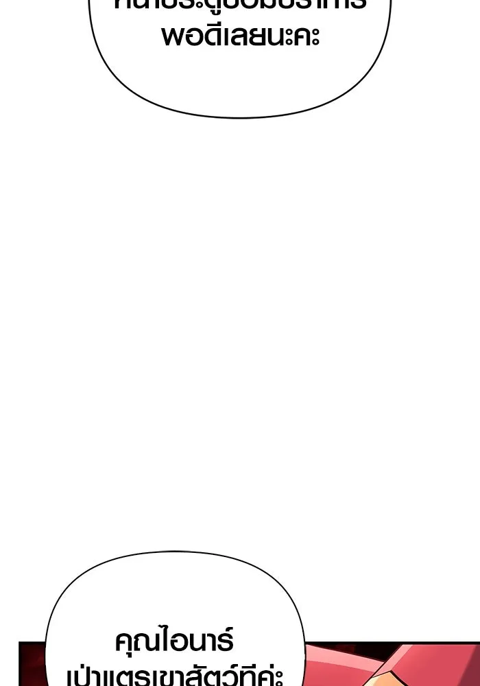 เอาชีวิตรอดในเกมฉบับคนเถื่อน ตอนที่ 24 รูปที่ 127