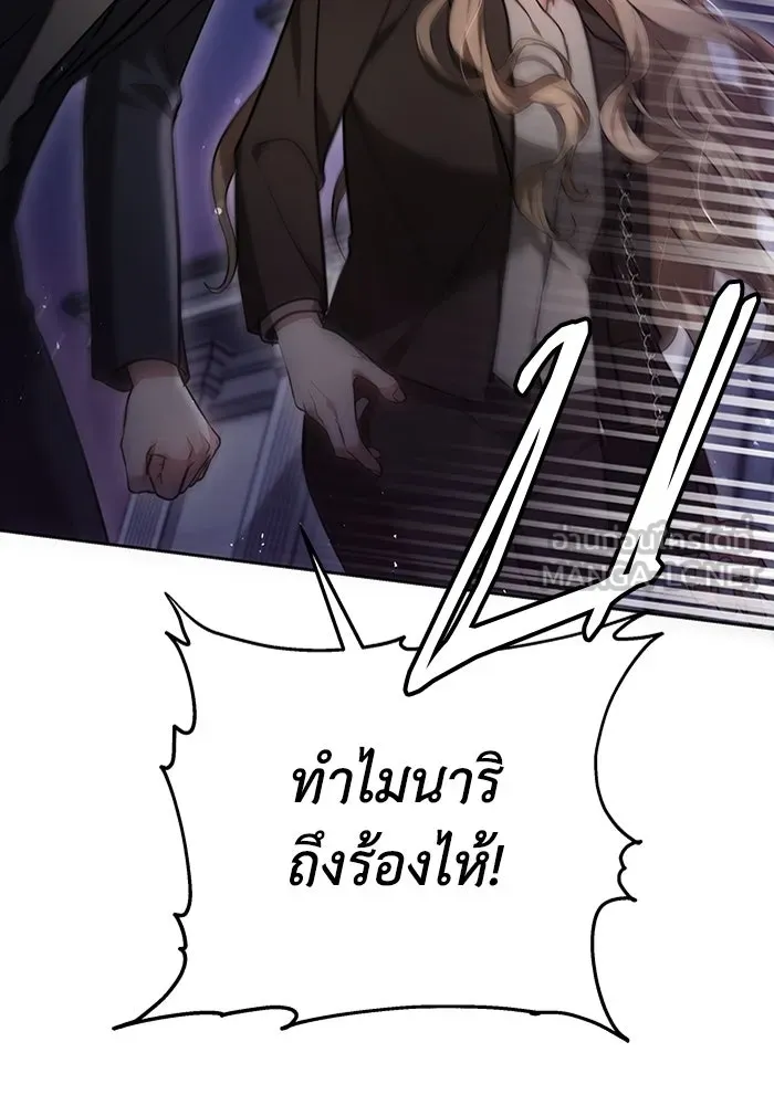 ละลายรักให้ล้นใจ ตอนที่ 5 รูปที่ 12