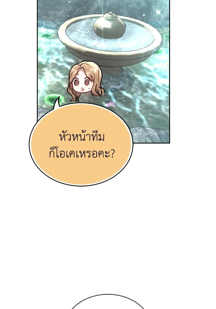 ละลายรักให้ล้นใจ ตอนที่ 10 รูปที่ 65