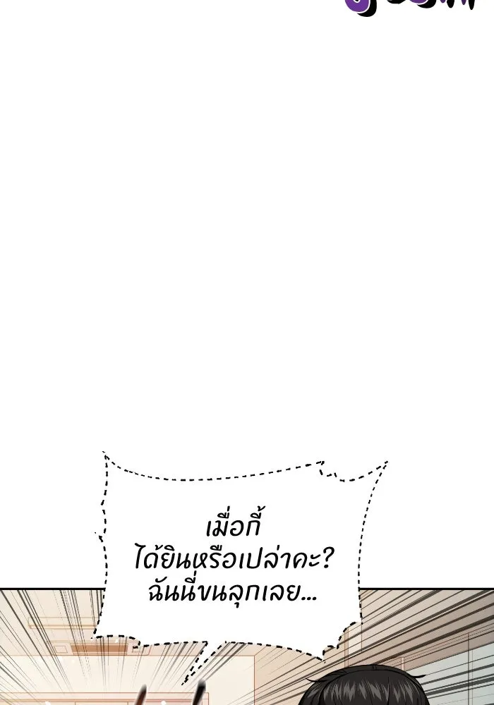 โชคชะตานำพารัก ตอนที่ 90 เอามือบังแดด รูปที่ 130