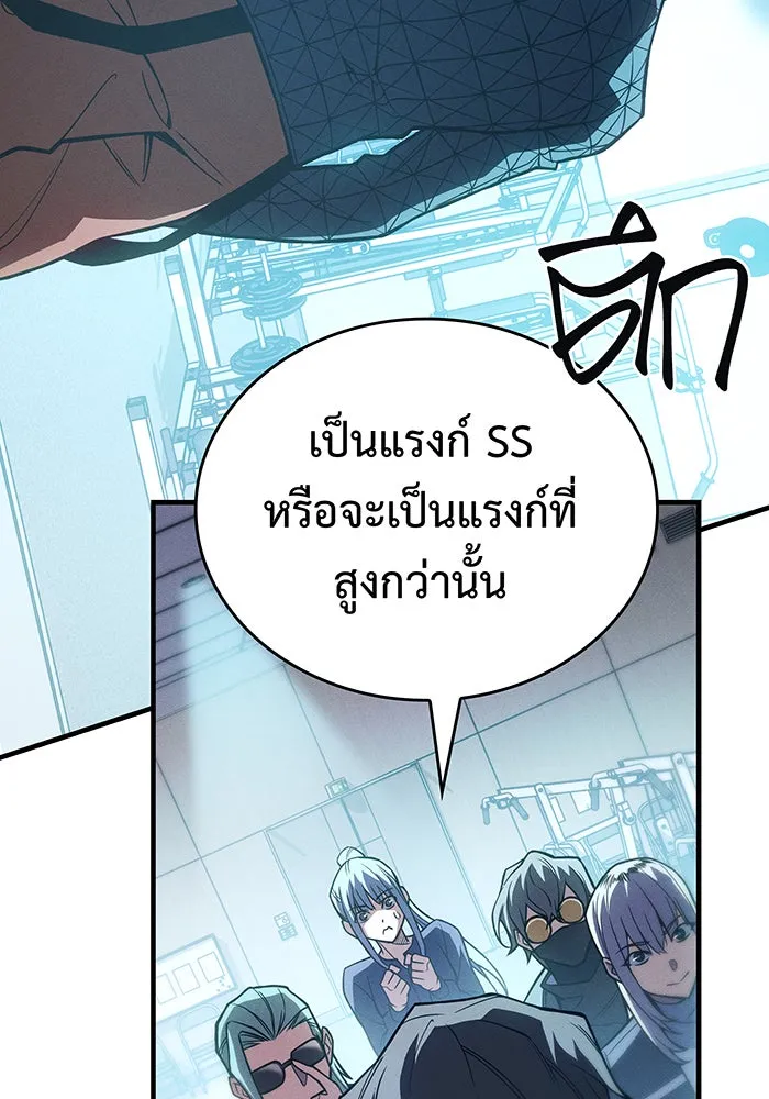 เกิดใหม่พร้อมพลังแห่งราชัน ตอนที่ 81 รูปที่ 104