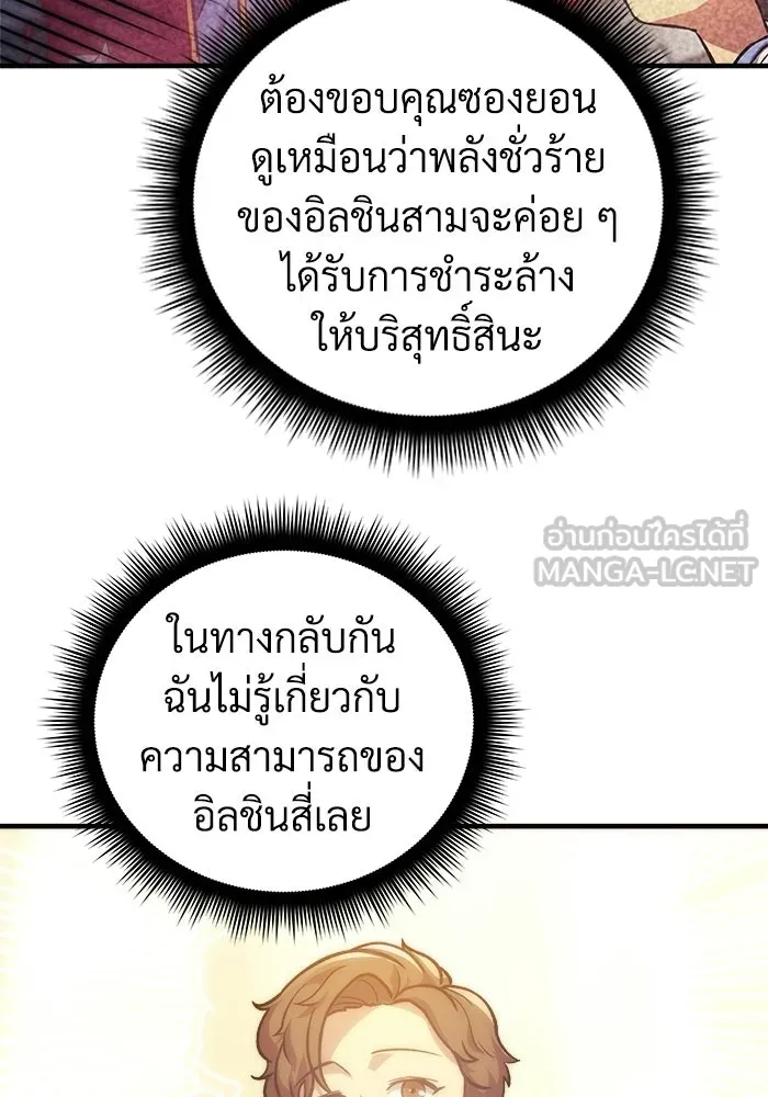 สัปดาห์นี้งดอัปตอนใหม่ ตอนที่ 97 รูปที่ 117