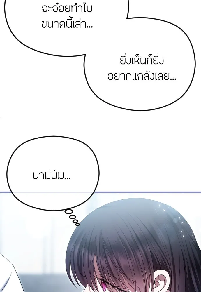 วิธีหนีตายจากนิยายโรคจิต ตอนที่ 80 รูปที่ 107