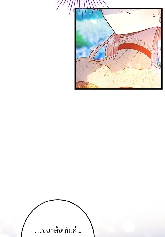 คุณหนูย้อนเวลามาเป็นอัศวิน ตอนที่ 35 รูปที่ 23