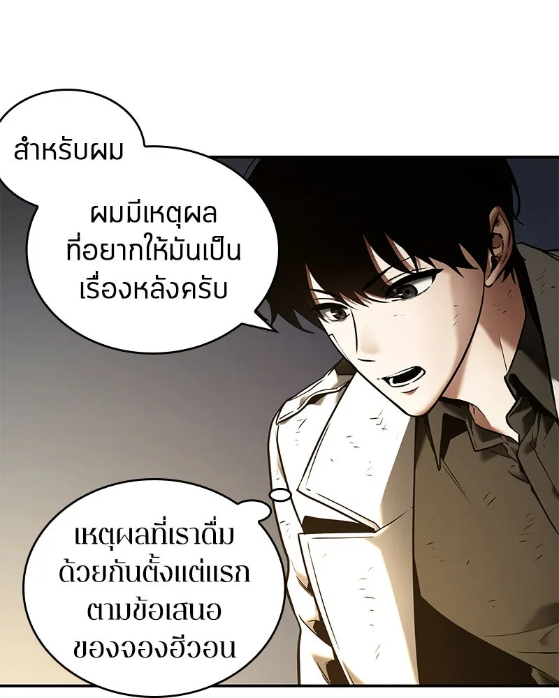Omniscient Reader อ่านชะตาวันสิ้นโลก ตอนที่ 22 สัญญาสามข้อ (4) รูปที่ 85
