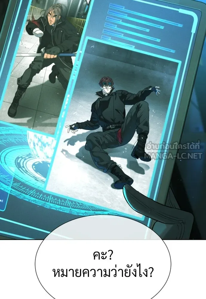 นักฆ่าย้อนวัย ตอนที่ 127 รูปที่ 87
