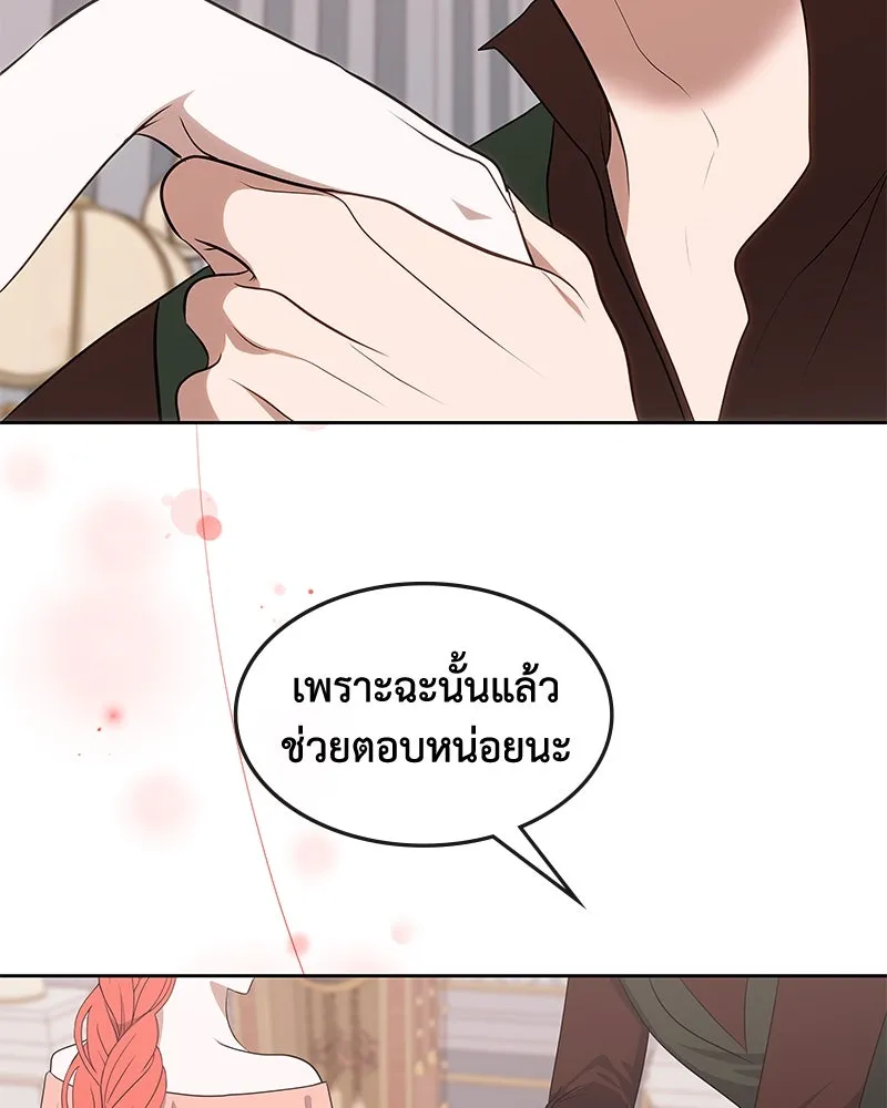 ขอบคุณที่หักหลัง ตอนที่ 57 รูปที่ 44