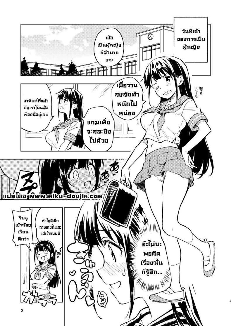 Doujin-Lc- อ่าน โดจิน มังฮวา เกาหลี ญี่ปุ่น จีน แปลไทย ถ้าไม่ท้องก็กลับไปเป็นผู้ชาย [Mirakoku (Yasumi Mirakichi)] 1-kagetsu Ninshin Shinakereba Otoko ni Modoreru Hanashi ตอนที่ 1 2 3 4 5 6 7 8 9 10 11 12 13 14 ฟรี ไม่มีโฆษณา อ่าน โดจิน Manhwa เกาหลี ญี่ปุ่น จีน เรามีครบ คัดมาให้เน้นๆ โดจิน 18+ รับประกันความฟินโดย  Doujin Lc
