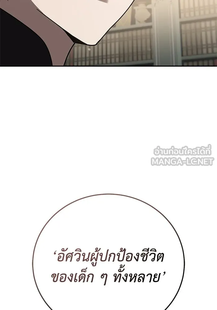 ยอดนักดาบผู้โอบอุ้มดารา ตอนที่ 67 รูปที่ 42