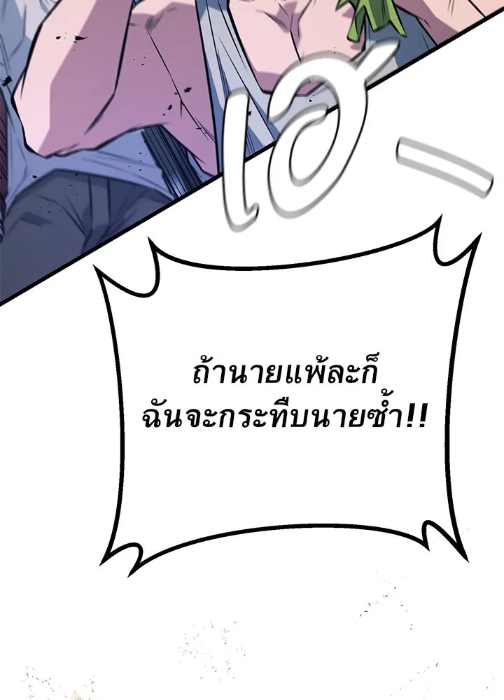 ราชาลานประลอง ตอนที่ 36 รูปที่ 160