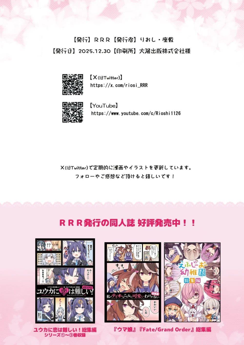 Manga-lc-com อ่านมังงะ อ่านการ์ตูน ออนไลน์ ฟรี Blue Archive Yuuka ni Koi wa Muzukashii Vol.5 By RRR ตอนที่ 1 2 3 4 5 6 7 8 9 10 11 12 13 14 ฟรี ไม่มีโฆษณา Manga-lc - อ่าน มังงะ อ่าน การ์ตูน ออนไลน์ อ่านมังงะ ฟรี