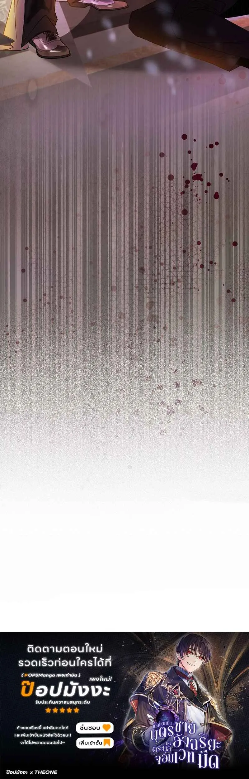 I Became the Genius Bastard of a Noble Dark Clan เก_ดใหม_เป_นอ_จฉร_ยะจอมเสเพลแห_งตระก_ลม_ด ตอนที่ ตอนที่ 8 รูปที่ 6