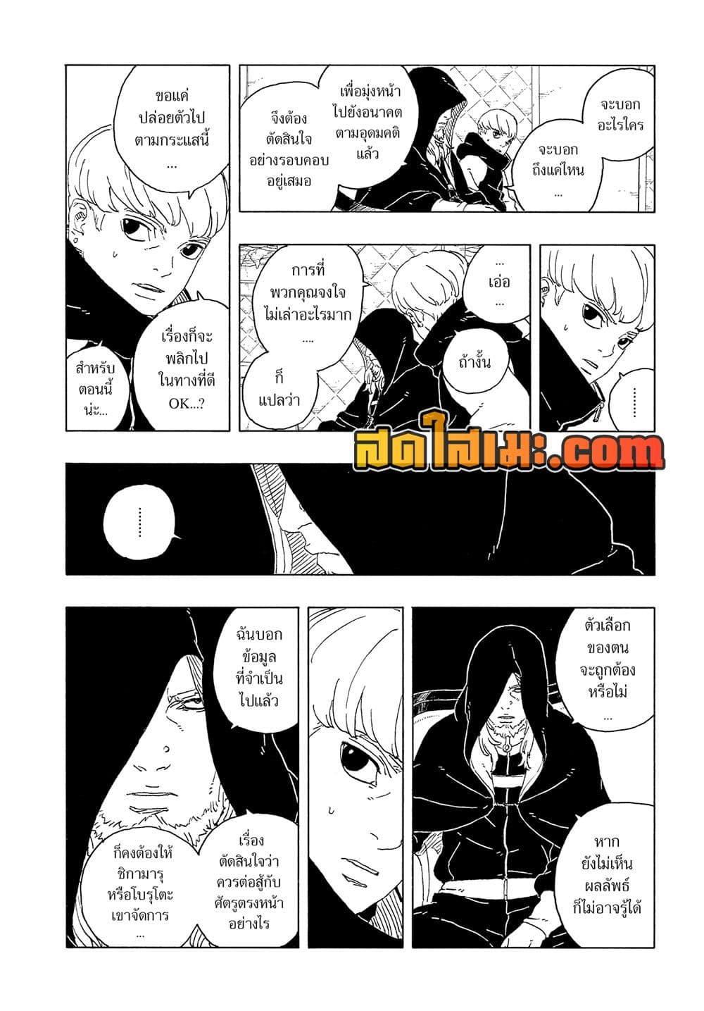 Manga-lc-com อ่านมังงะ อ่านการ์ตูน ออนไลน์ ฟรี Boruto -Two Blue Vortex- ตอนที่ 1 2 3 4 5 6 7 8 9 10 11 12 13 14 ฟรี ไม่มีโฆษณา Manga-lc - อ่าน มังงะ อ่าน การ์ตูน ออนไลน์ อ่านมังงะ ฟรี