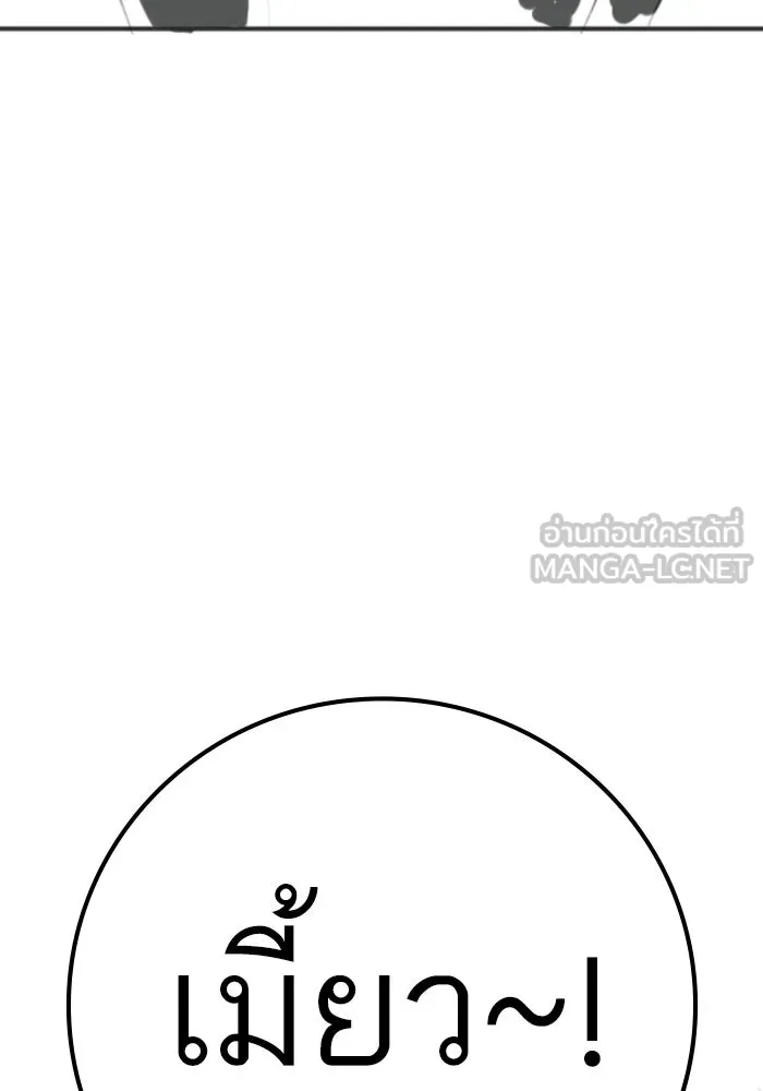 Reality Quest ตอนที่ ตอนพิเศษ  ภาษาแมว รูปที่ 60