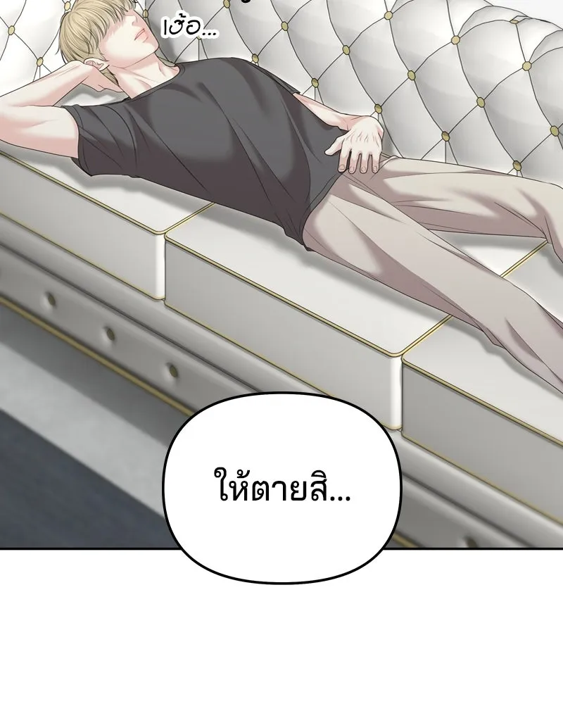 จ้า แม่คนสวย ตอนที่ 29 รูปที่ 16