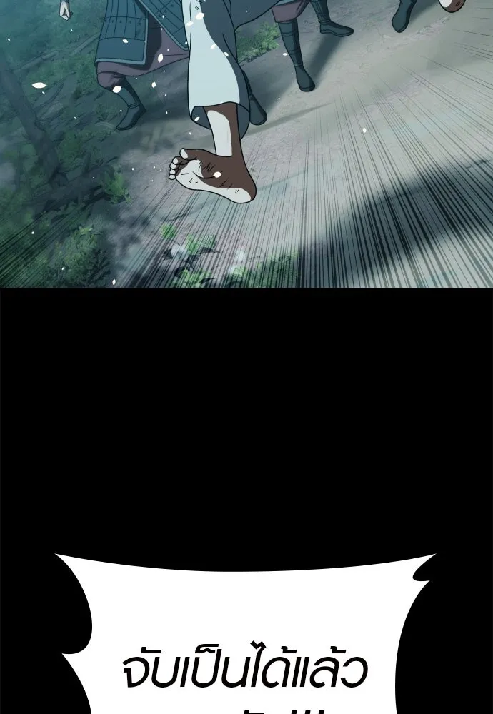 นักรบแช่แข็ง ตอนที่ 24 รูปที่ 40
