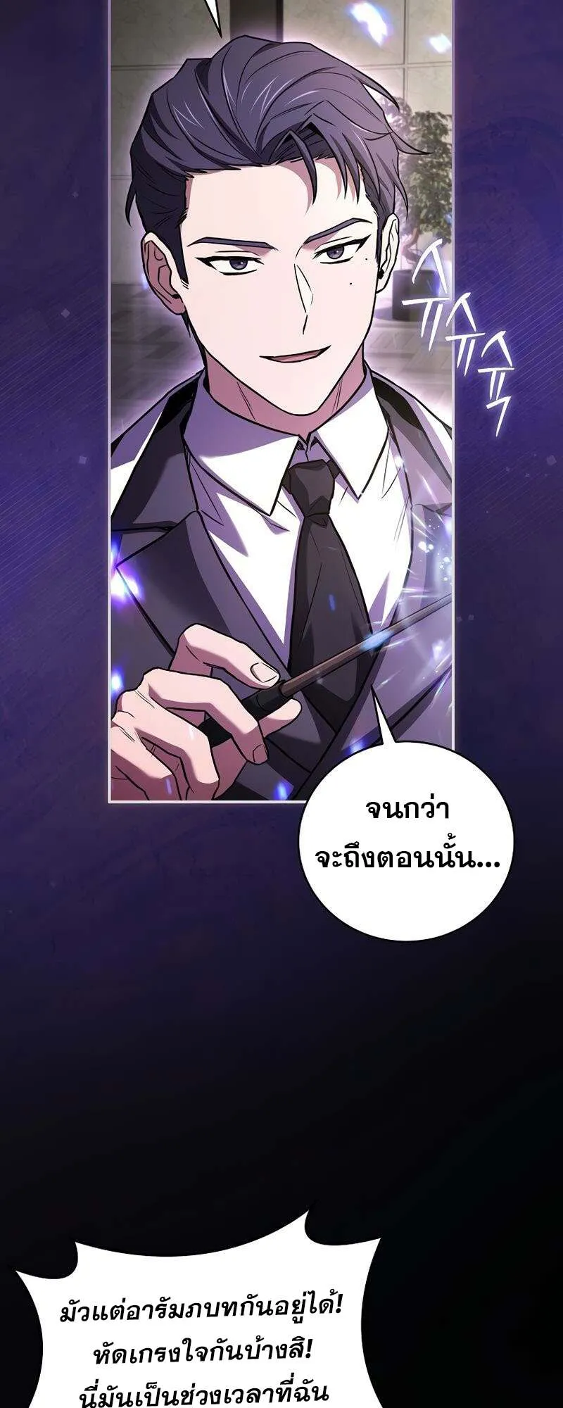 Return of the Frozen Player ตอนที่ ตอนที่ 151 รูปที่ 25