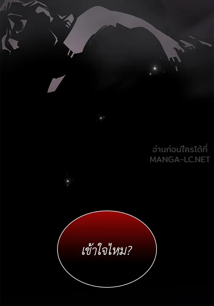 ฟิลเลียโรเซ่กับคำทำนายแห่งมงกุฎหนาม ตอนที่ 73 รูปที่ 93