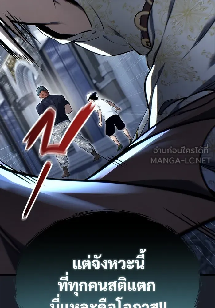 อูเร็ค มาซิโน่ ตอนที่ 7 ไฟดับ รูปที่ 144