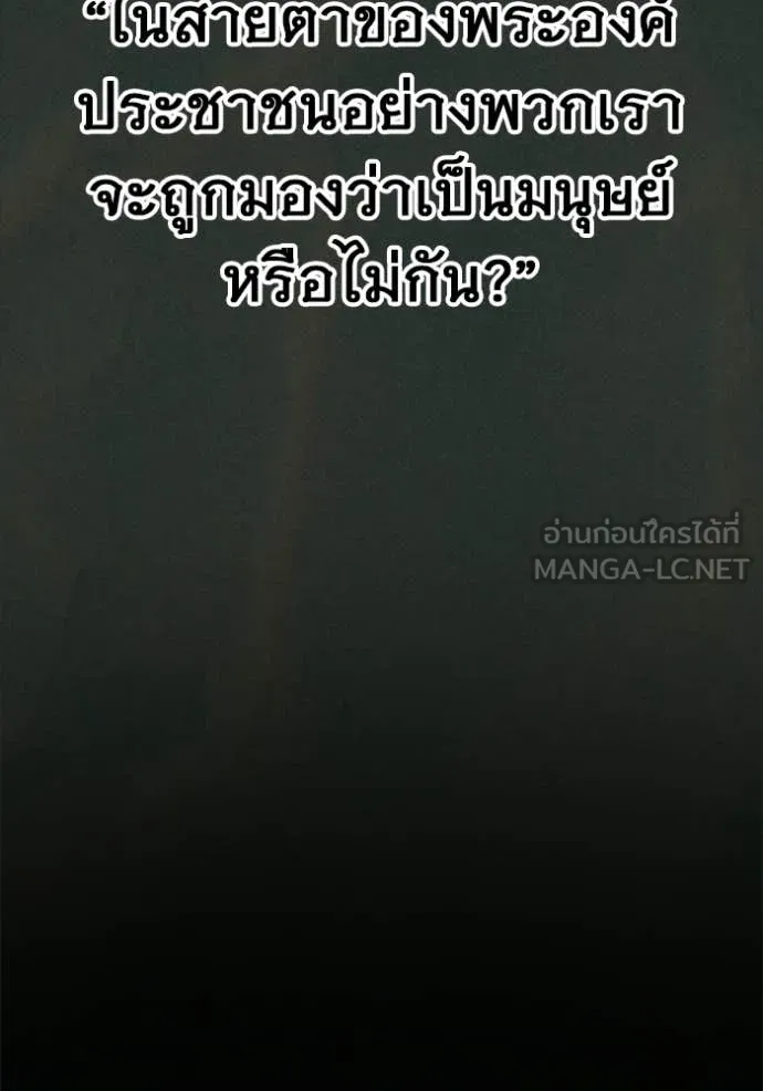 เยาวชนคนคุก ตอนที่ 79 รูปที่ 26