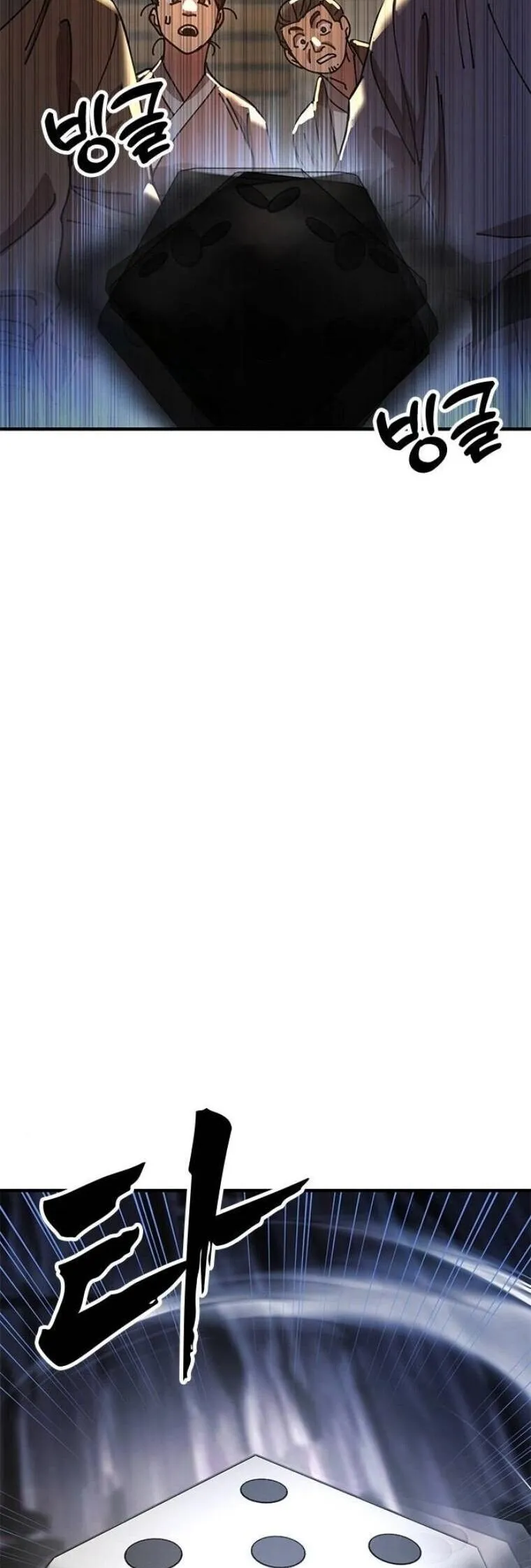 Chronicles of the Lazy Sovereign บ_นท_กของราชาจอมข_เก_ยจ ตอนที่ ตอนที่ 23 รูปที่ 32