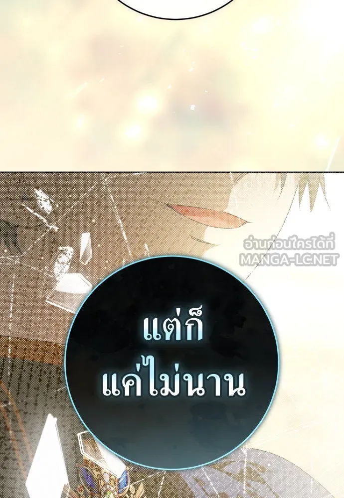 ชิงชีวิตพลิกลิขิตชะตา ตอนที่ 227. แค่บอกว่าจะฆ่าสุนัขตัวหนึ่ง( รูปที่ 12