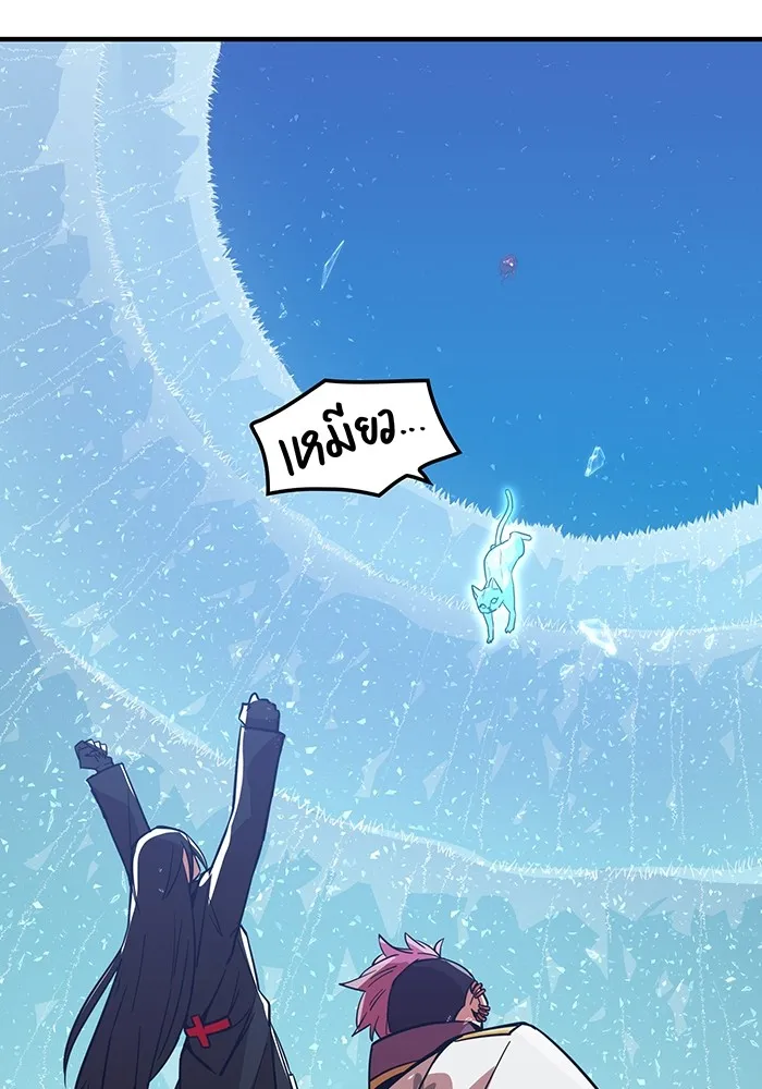 เพลเยอร์เลือดเทวะ ตอนที่ 19 ซูชิ รูปที่ 7