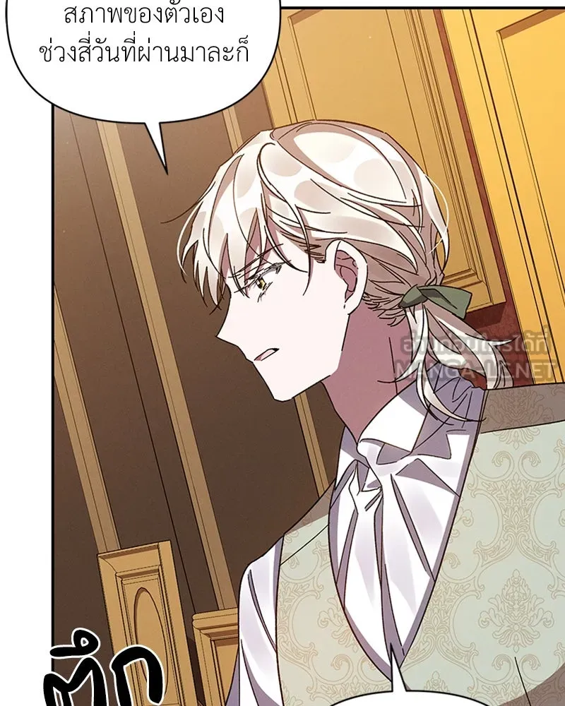 โอ้ ศัตรูที่รัก ตอนที่ 30 รูปที่ 144