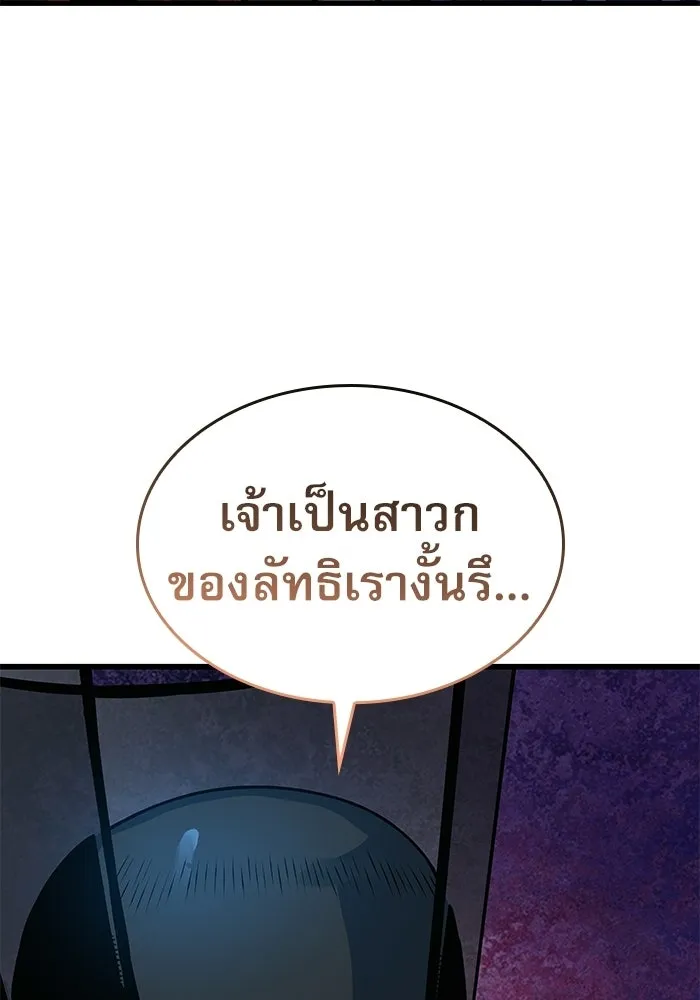 ลับลางลวง ตอนที่ 98 ลัทธิบูชาไฟ (2) รูปที่ 4