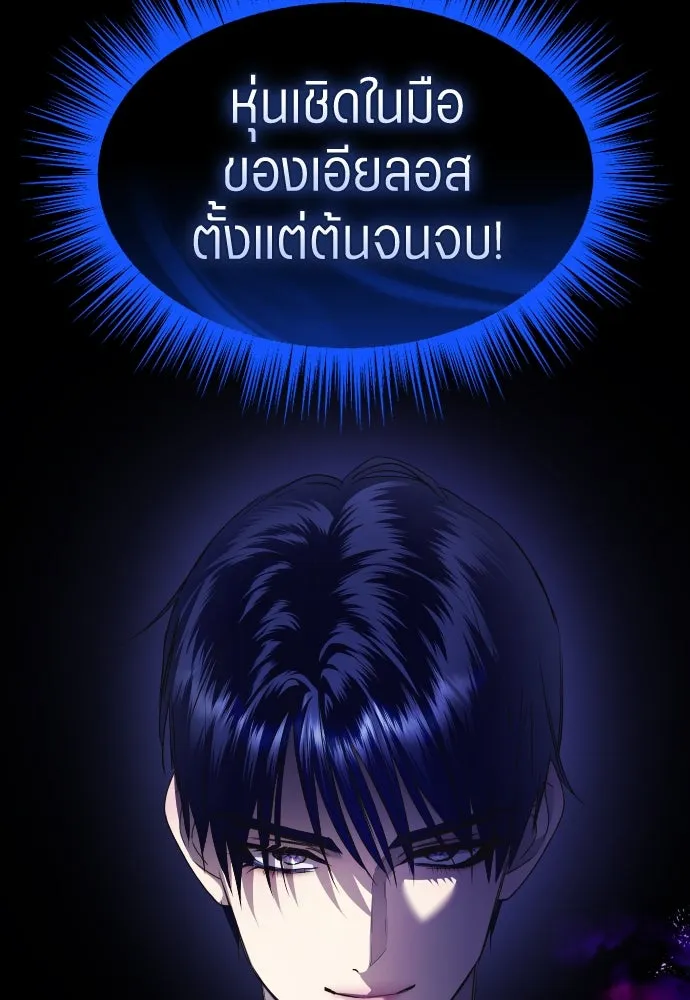 ชิงชีวิตพลิกลิขิตชะตา ตอนที่ ความเดิมก่อนหน้า รูปที่ 163
