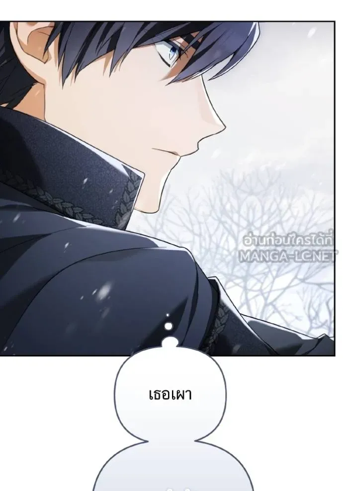 ราชินีจอมมาร ตอนที่ 8 รูปที่ 14