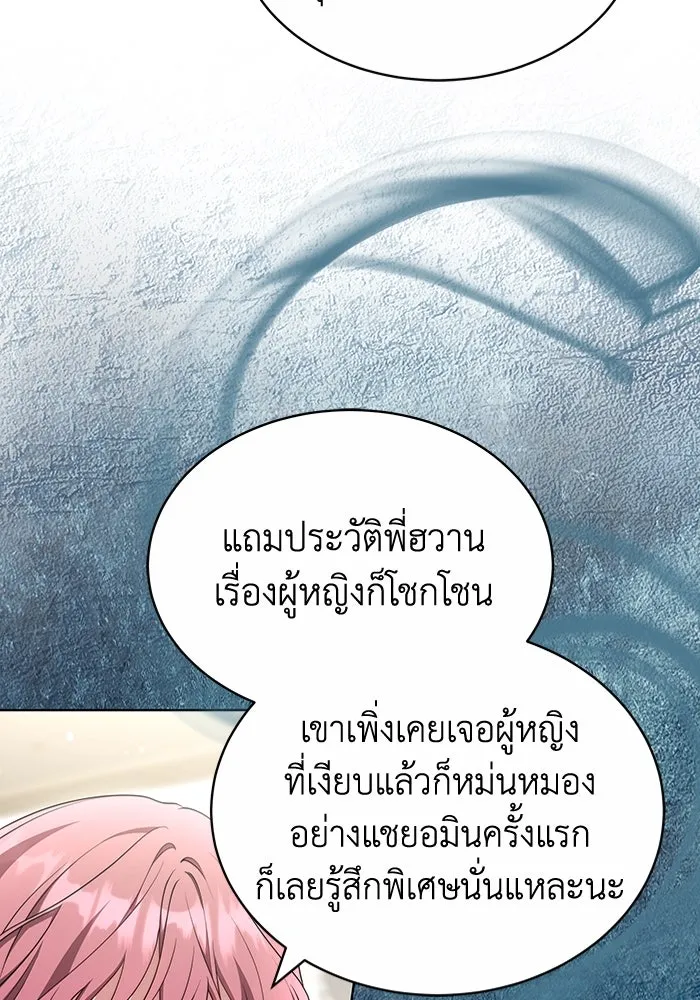 ละลายรักให้ล้นใจ ตอนที่ 44 รูปที่ 94