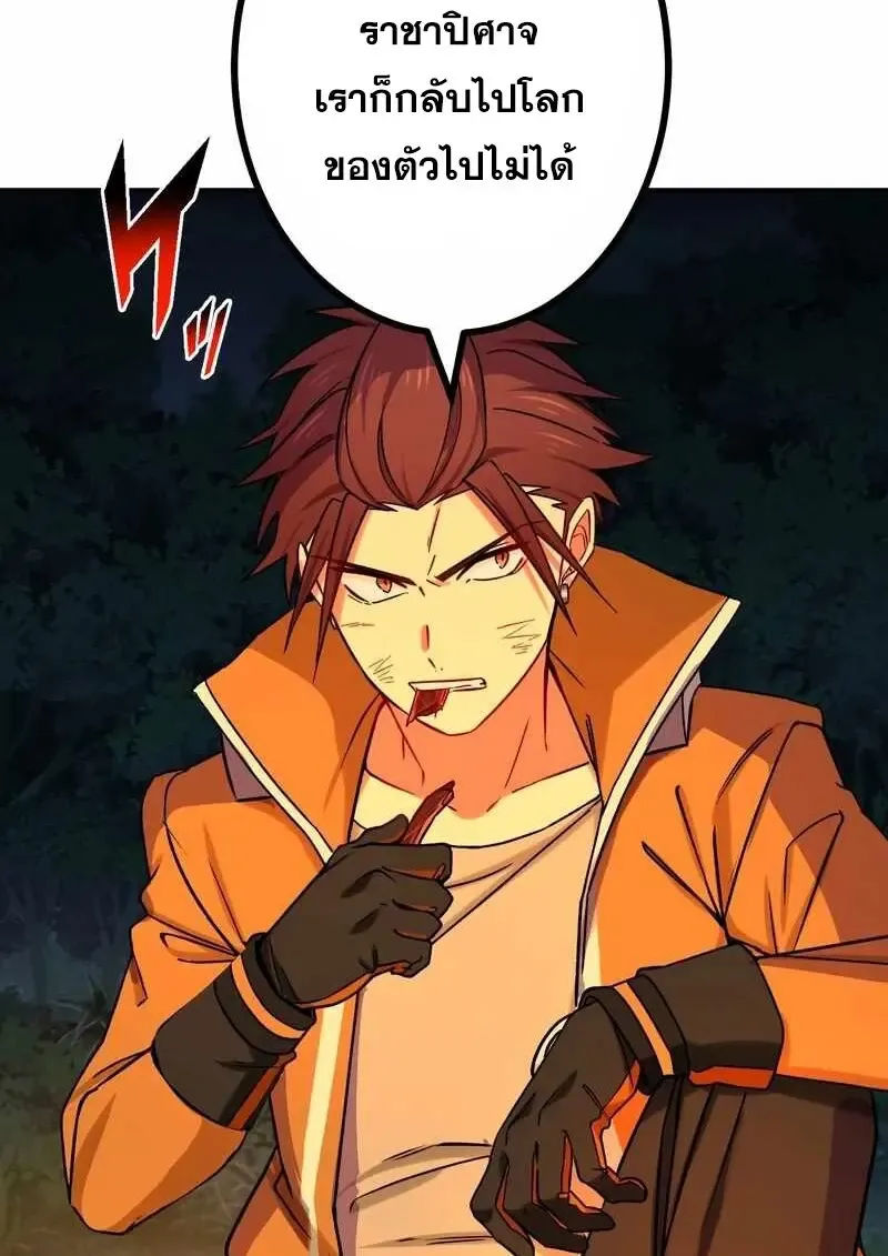 The Strongest Assassin Gets Transferred To Another World With His Whole Class ตอนที่ ตอนที่ 60 รูปที่ 105