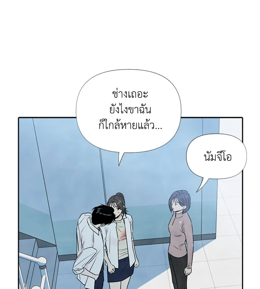 เหตุผลของคนไม่อยากอยู่ ตอนที่ 23 รูปที่ 13