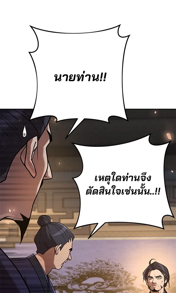 พอแล้วขันที อยากมีเจ้าโลก ตอนที่ 22 รูปที่ 71