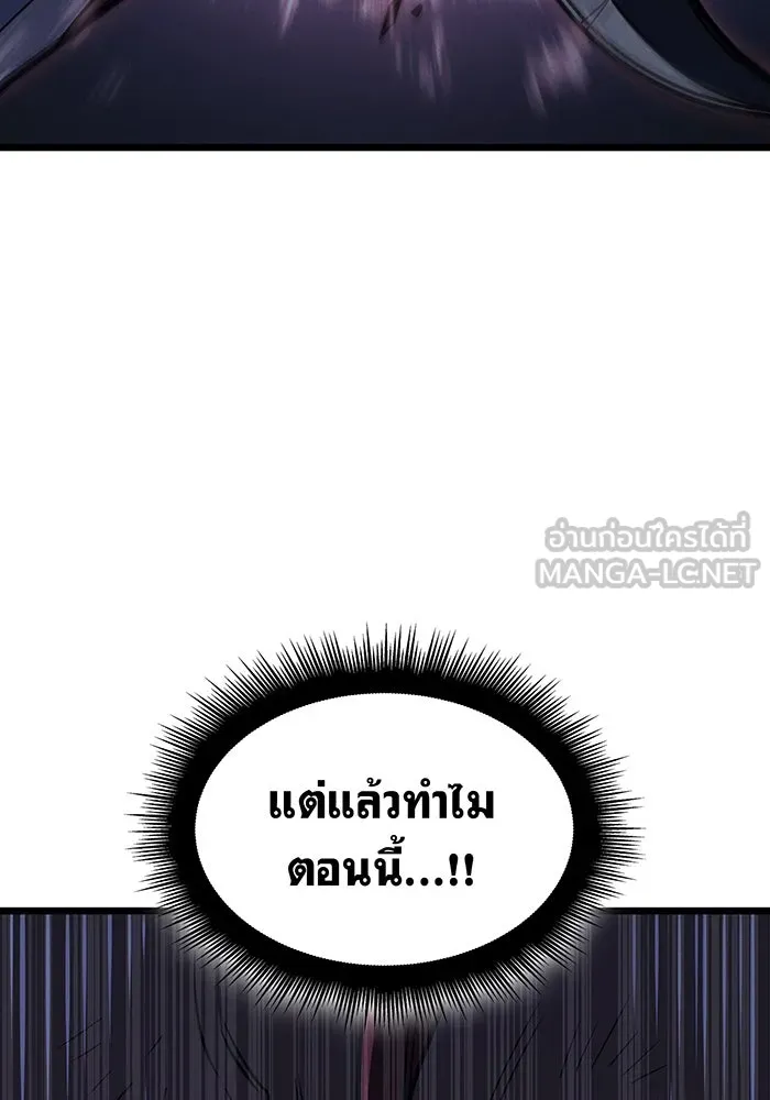 เกิดใหม่พร้อมพลังแห่งราชัน ตอนที่ 55 รูปที่ 162