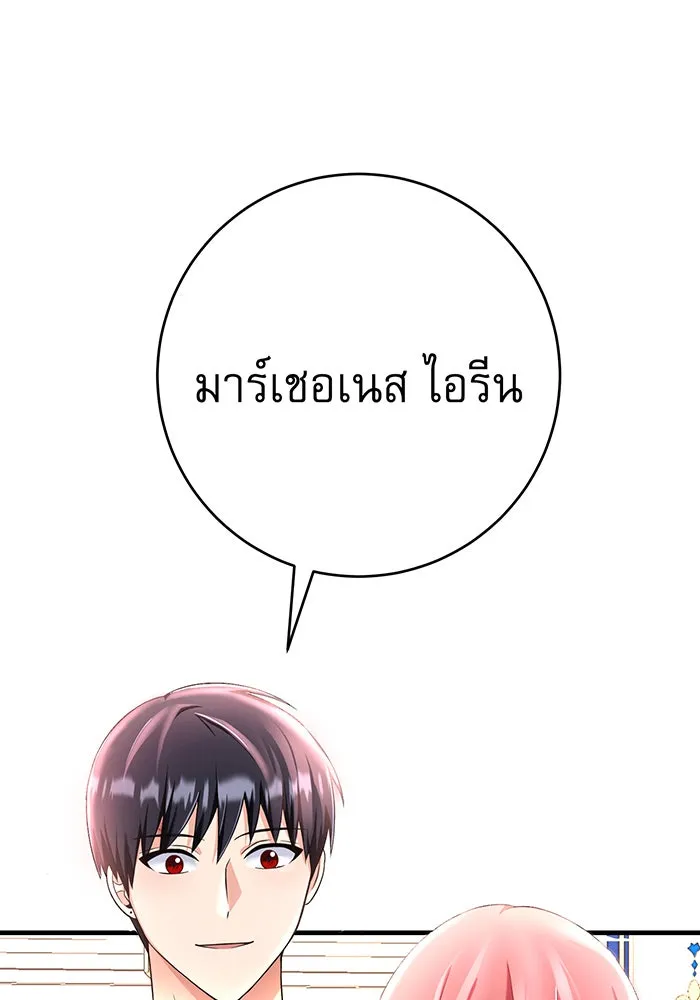 นางร้ายที่ไหนจะมีคุณธรรม ตอนที่ 91 รูปที่ 29