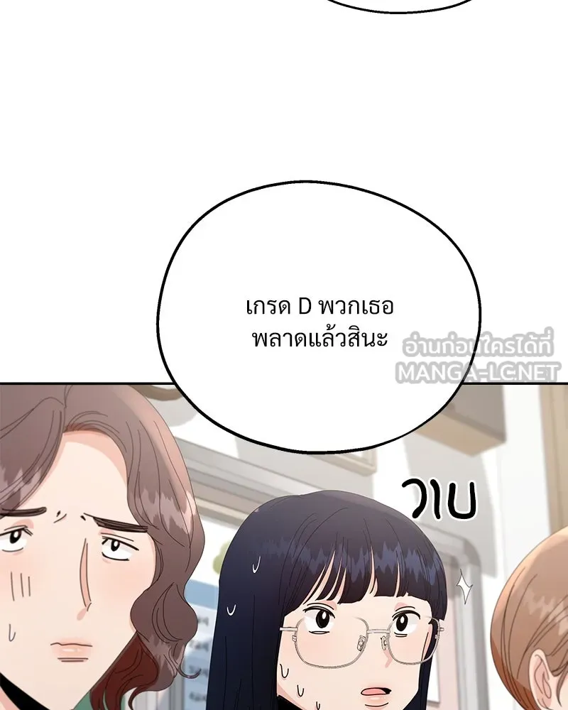 Pyramid Game เกมพีระมิด ตอนที่ 57 รูปที่ 102