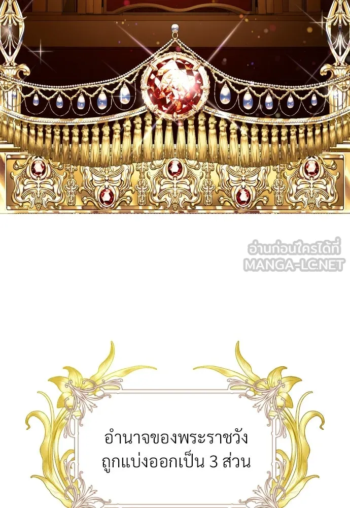 จักรพรรดิคลั่งรักที่เด็กกว่าฉันพันปี ตอนที่ 12 รูปที่ 3