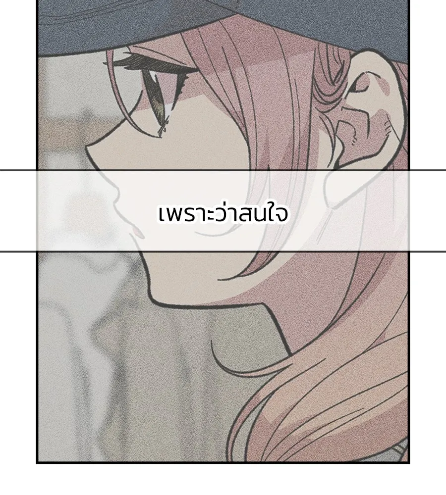 เพื่อนกันมันส์เกิน ตอนที่ 23 รูปที่ 101