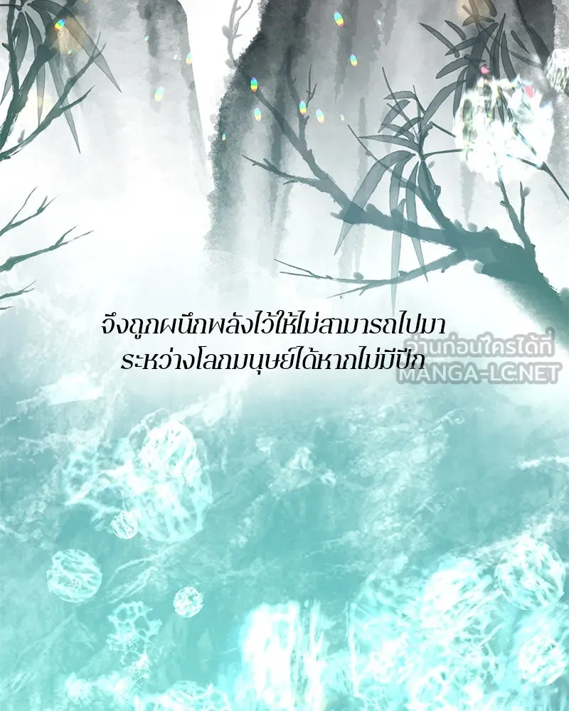 ตำนานเทพธิดาตกสวรรค์ ตอนที่ 13 รูปที่ 21