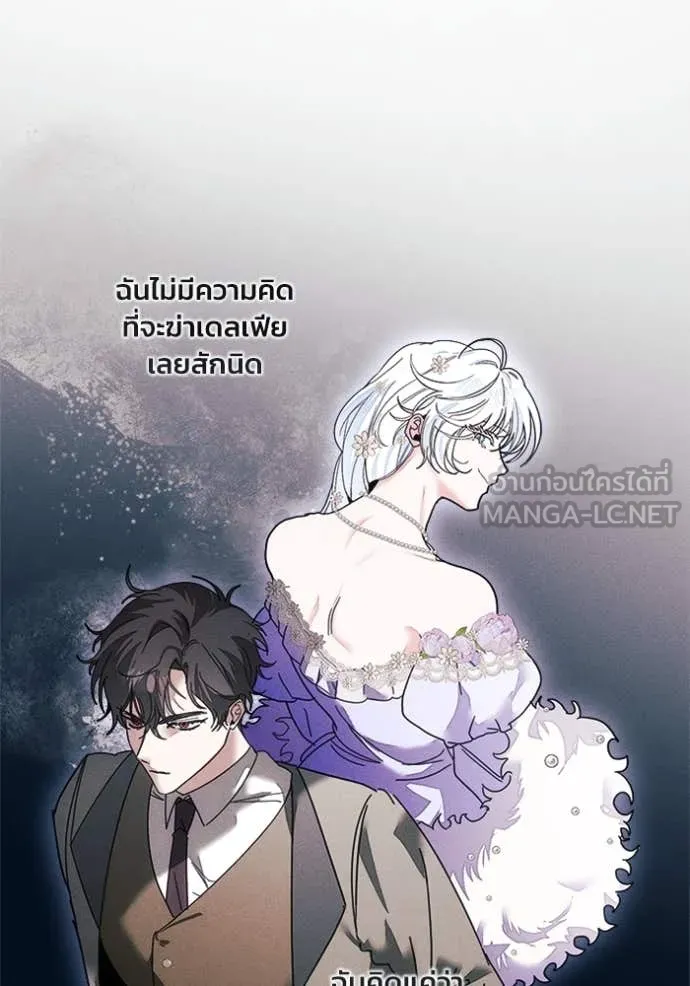 รักนะคะ ป๊ะป๋า ตอนที่ 32 รูปที่ 40