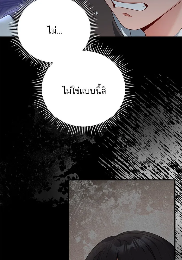 แผนหย่าสามีทรราช ตอนที่ 69 รูปที่ 71