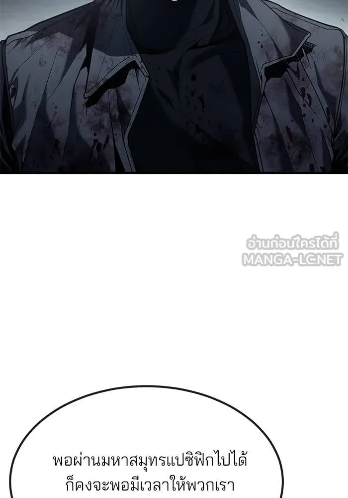 สนิมเชือดเลือดสาด ตอนที่ 56 รูปที่ 198