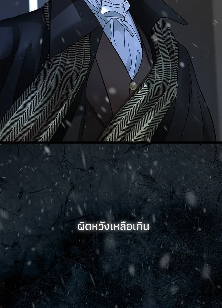 องค์ชายผู้อื้อฉาว ตอนที่ 57 รูปที่ 22