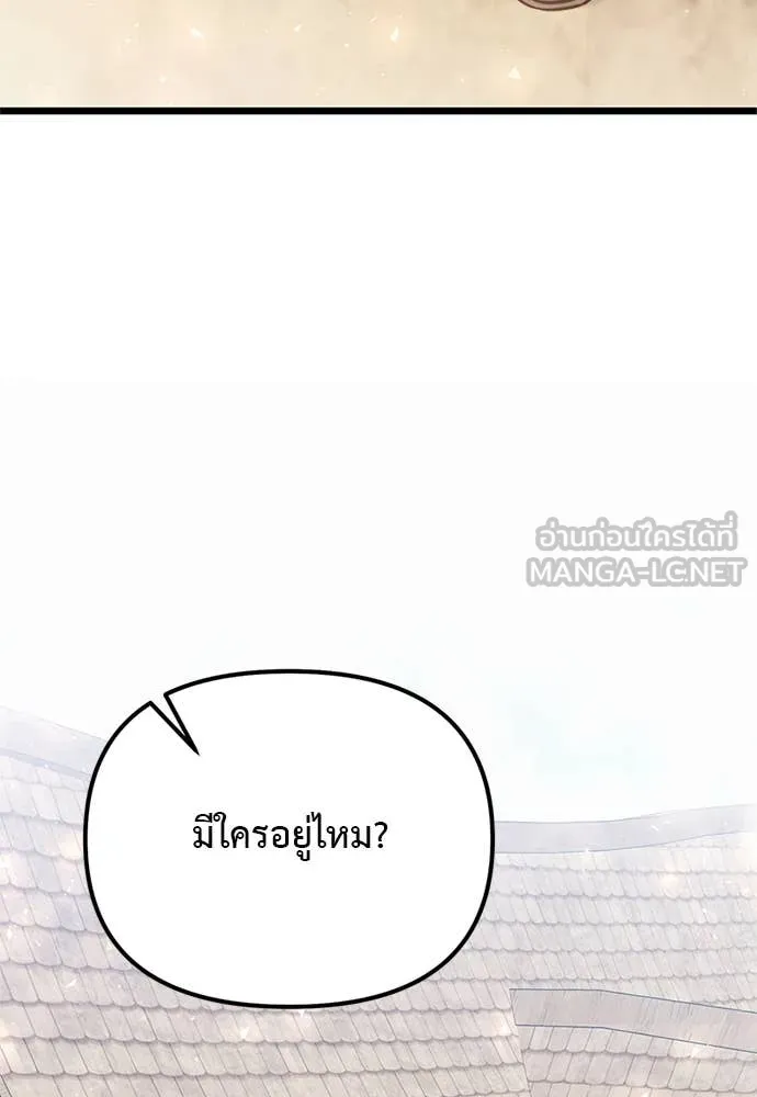 อัศวินดำล่าท้าเวลา ตอนที่ 110 รูปที่ 112