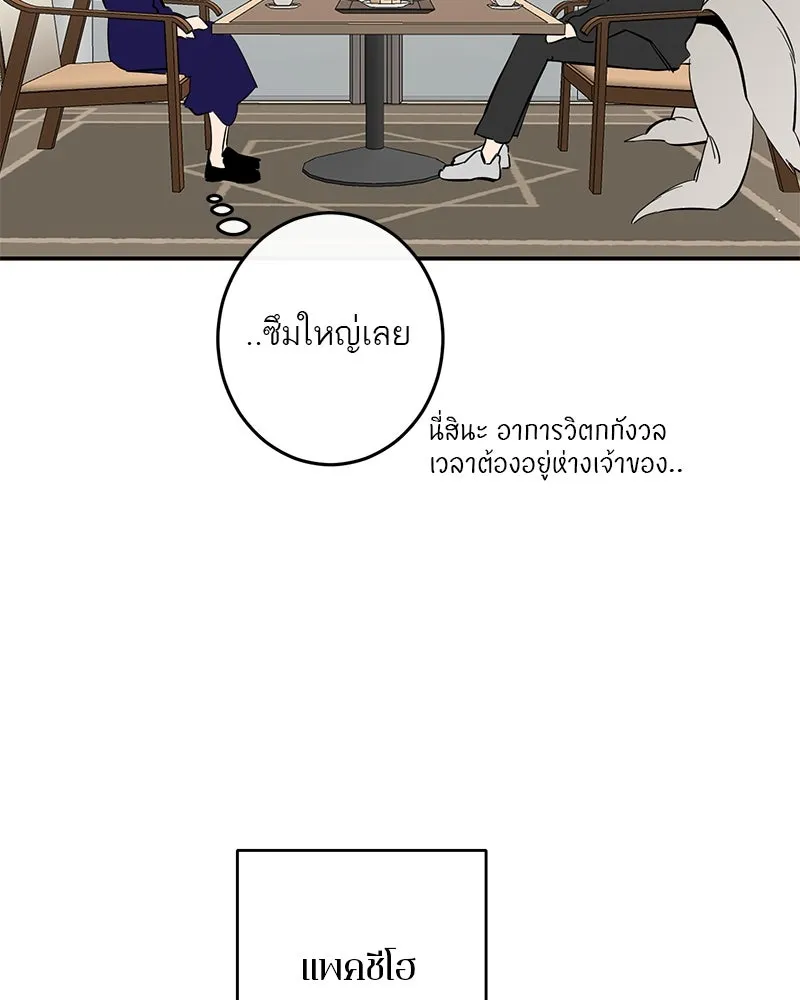 ตำนานเทพธิดาตกสวรรค์ ตอนที่ 65 รูปที่ 128