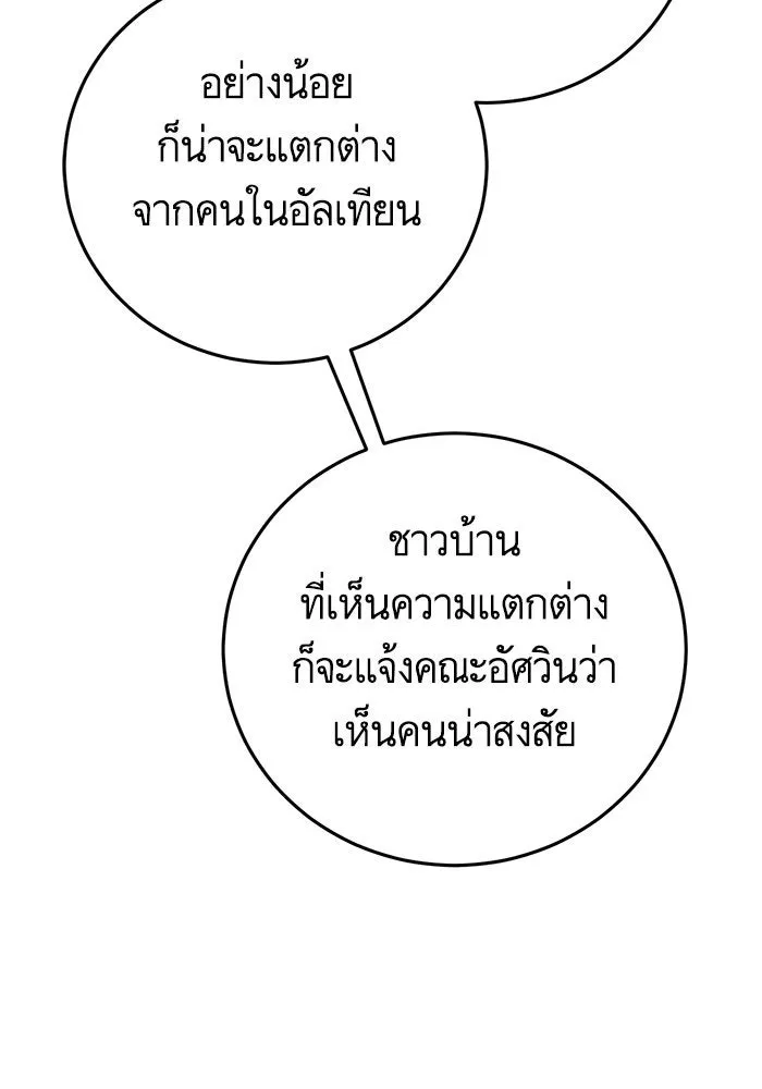 บุตรีดยุกขอไม่แต่งงานbrกับหนุ่มในฝัน ตอนที่ 85 รูปที่ 143