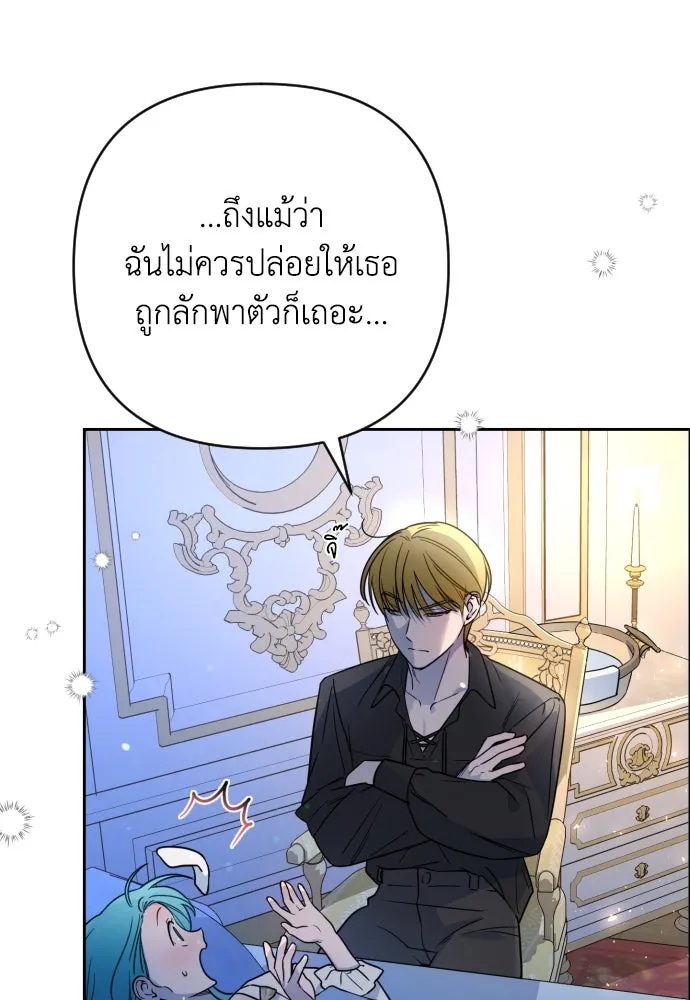 เลดี้มินต์ ตอนที่ 9 รูปที่ 4