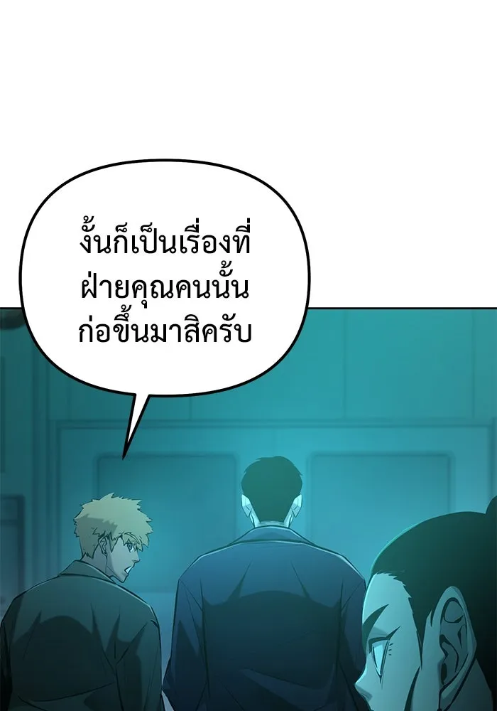 การกลับมาของทรราชวันสิ้นโลก ตอนที่ 43 รูปที่ 5
